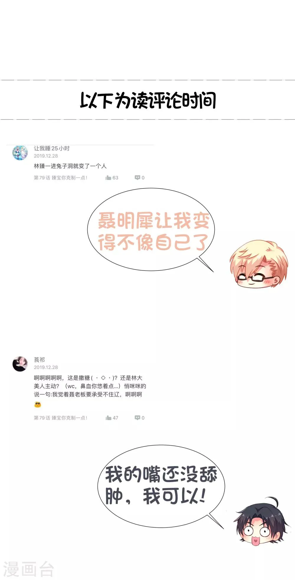 第81话 聂氏开屏十八式 第39页