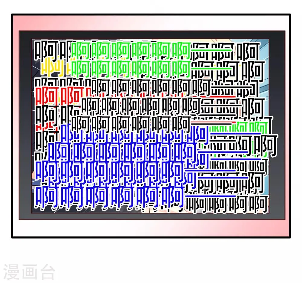 第80话 从第一次见面开始我就在算计你 第16页