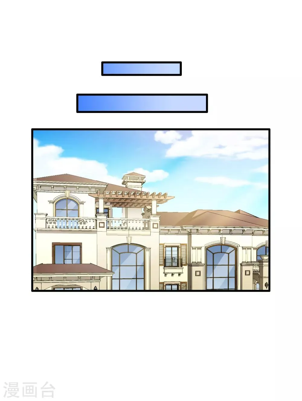 第80话 从第一次见面开始我就在算计你 第22页