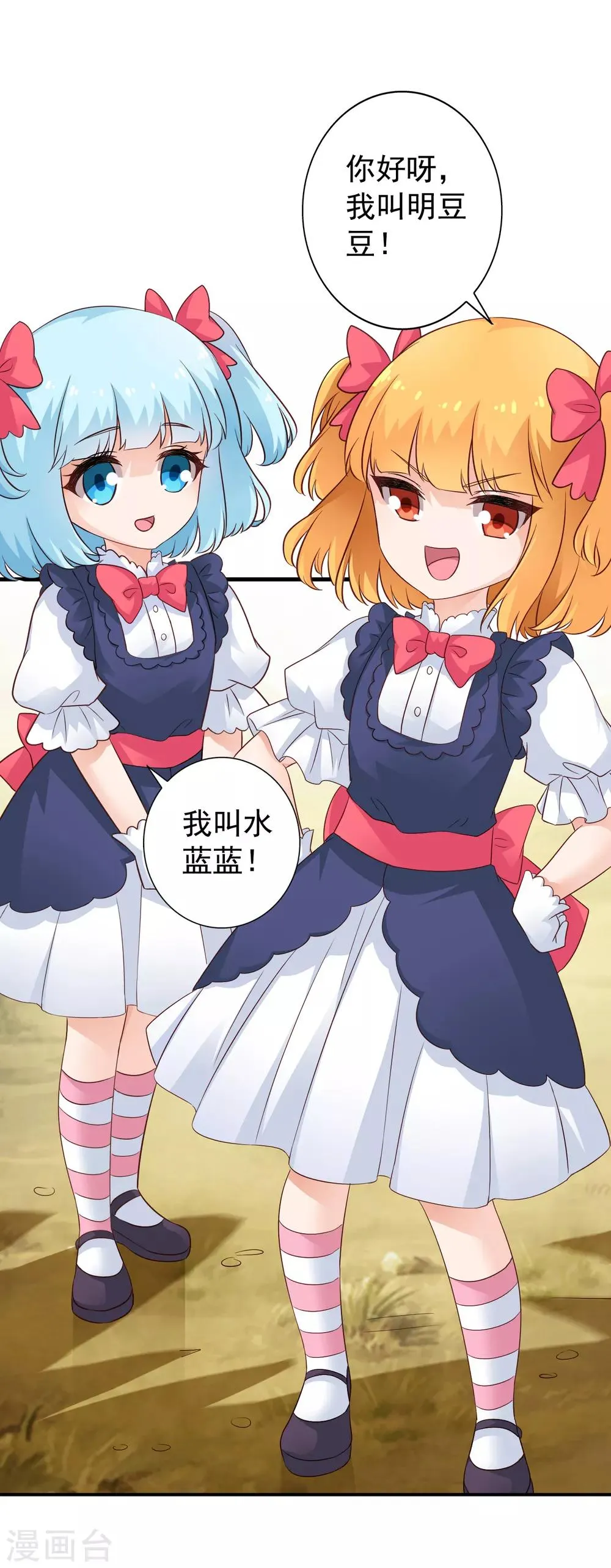 想和剧情角色互动吗？ 第2页