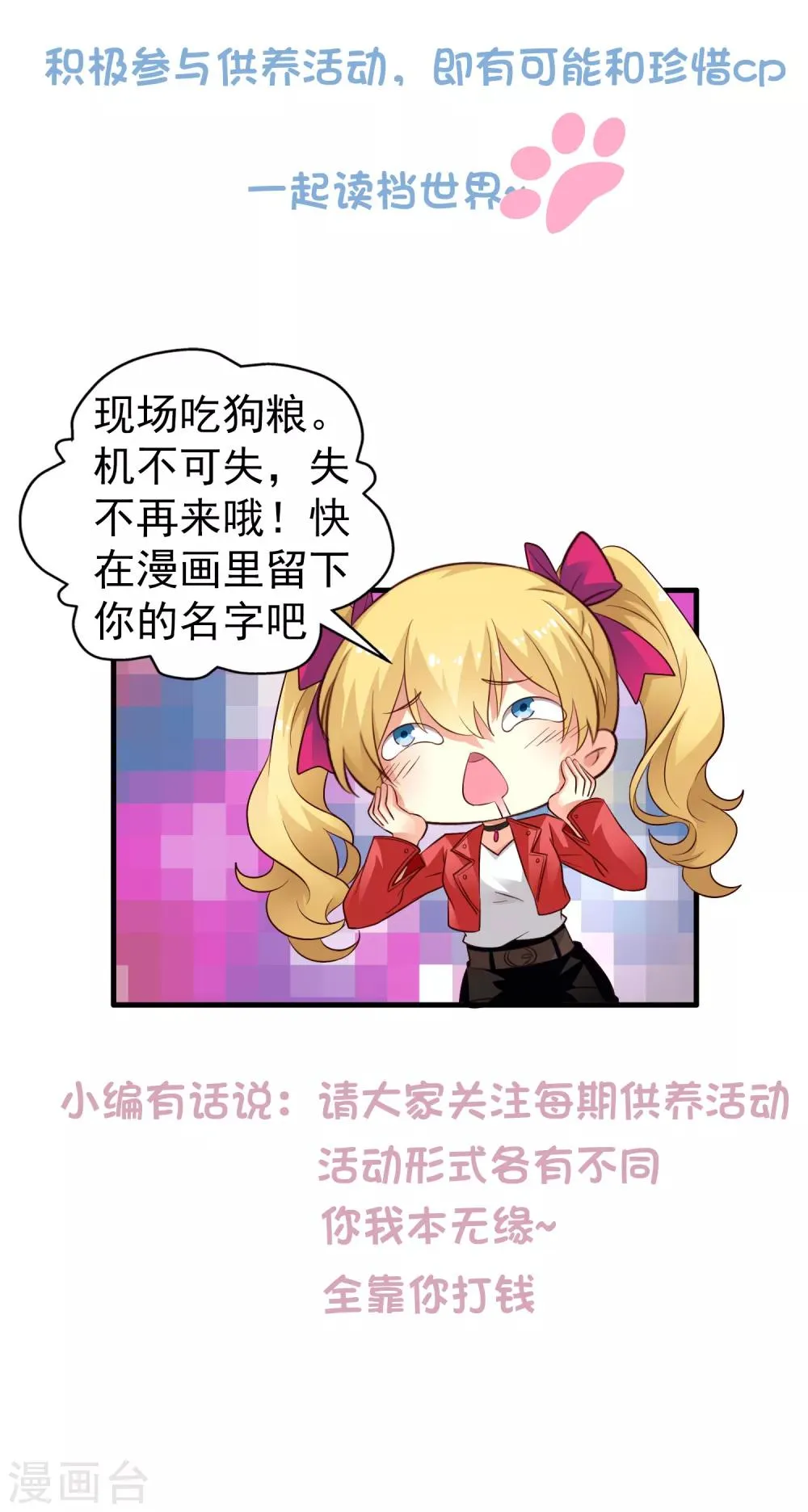 想和剧情角色互动吗？ 第4页