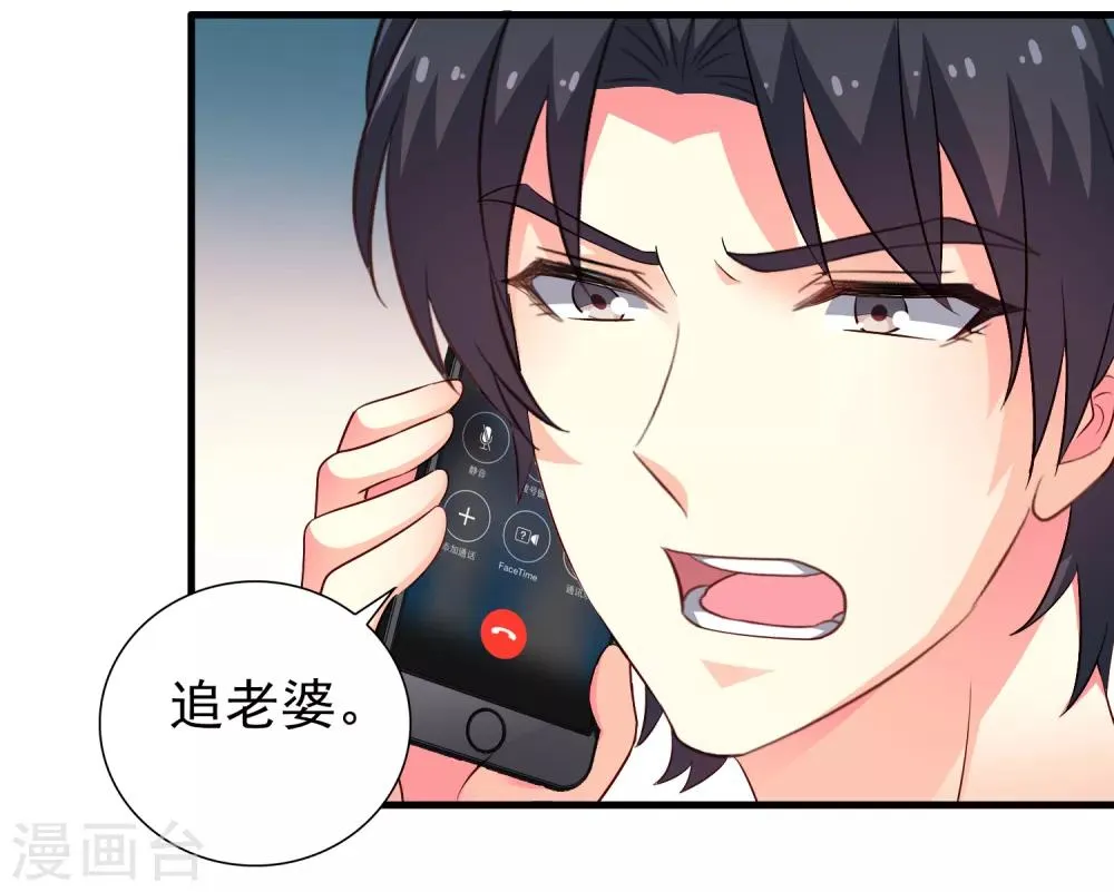 第74话 偷窥狂魔聂明犀 第15页