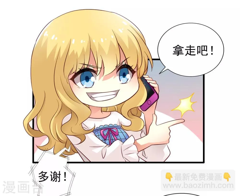 第74话 偷窥狂魔聂明犀 第16页