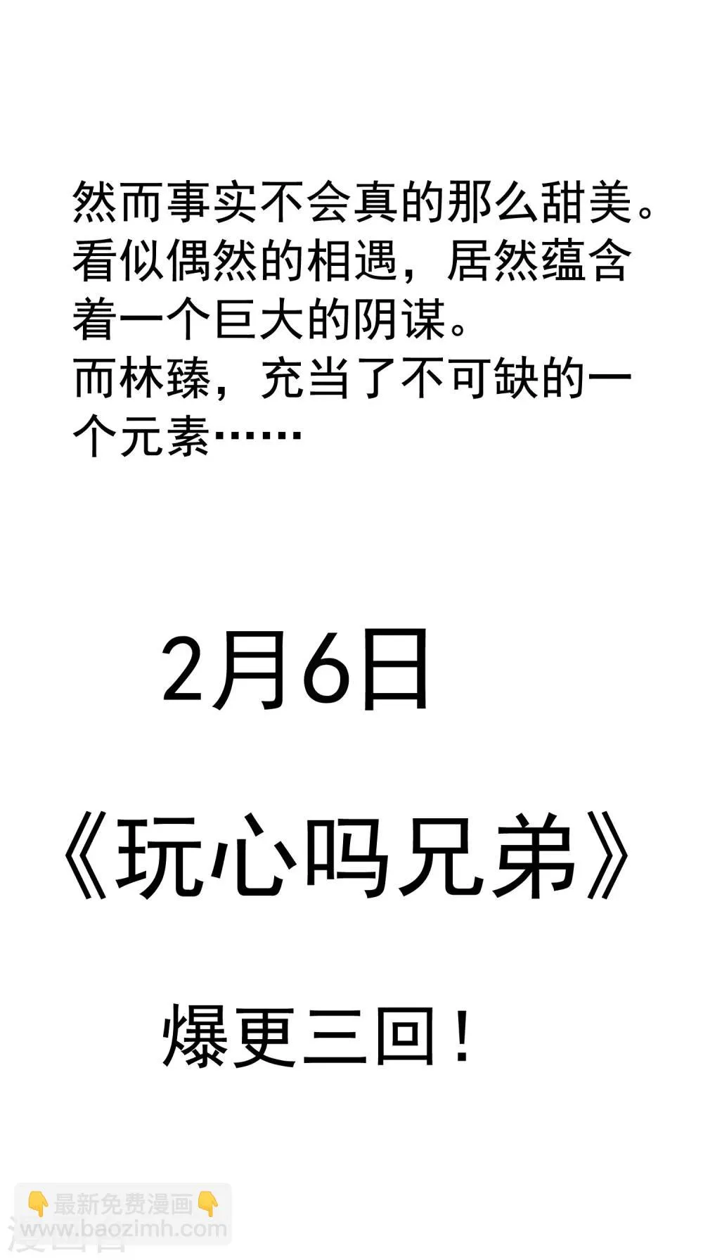 预告 第6页