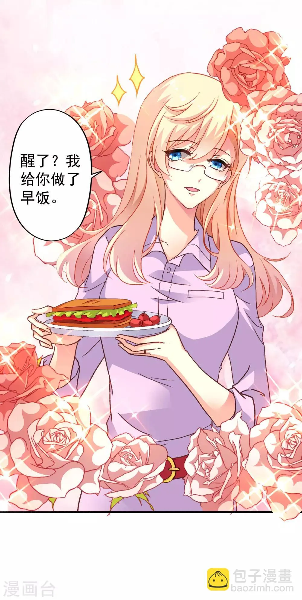 第12话 虽然是直男但毫无性趣 第4页