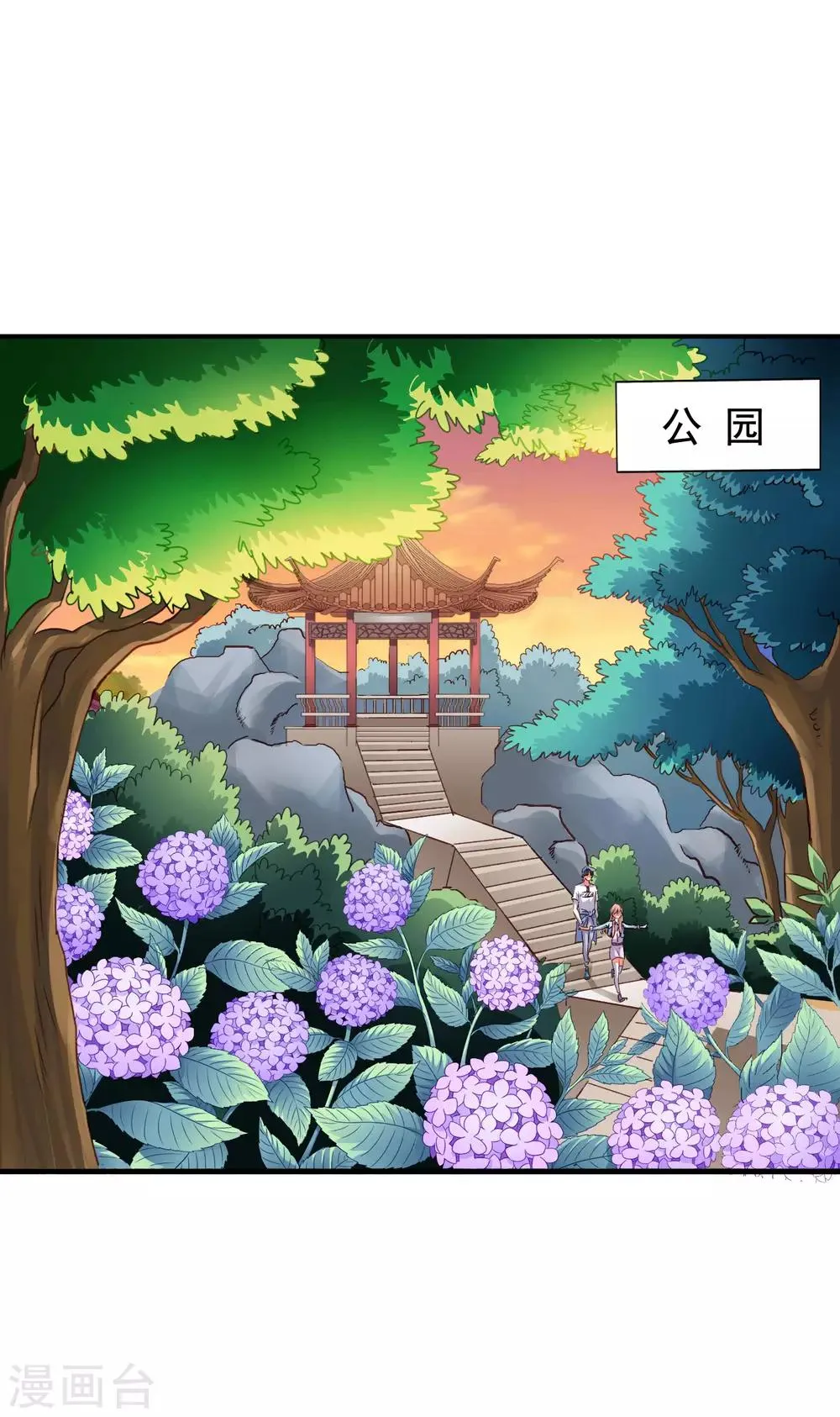 第12话 虽然是直男但毫无性趣 第12页