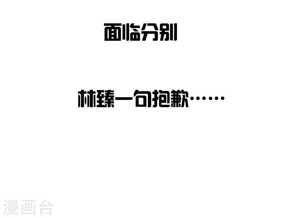 15话预告 第4页