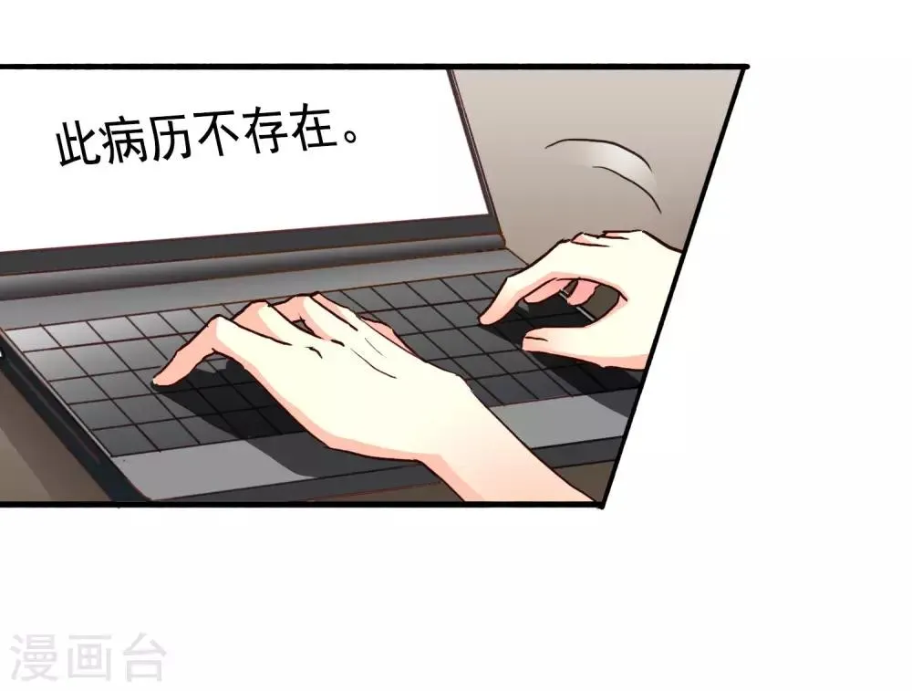 第15话 达成情趣盎然成就 第31页