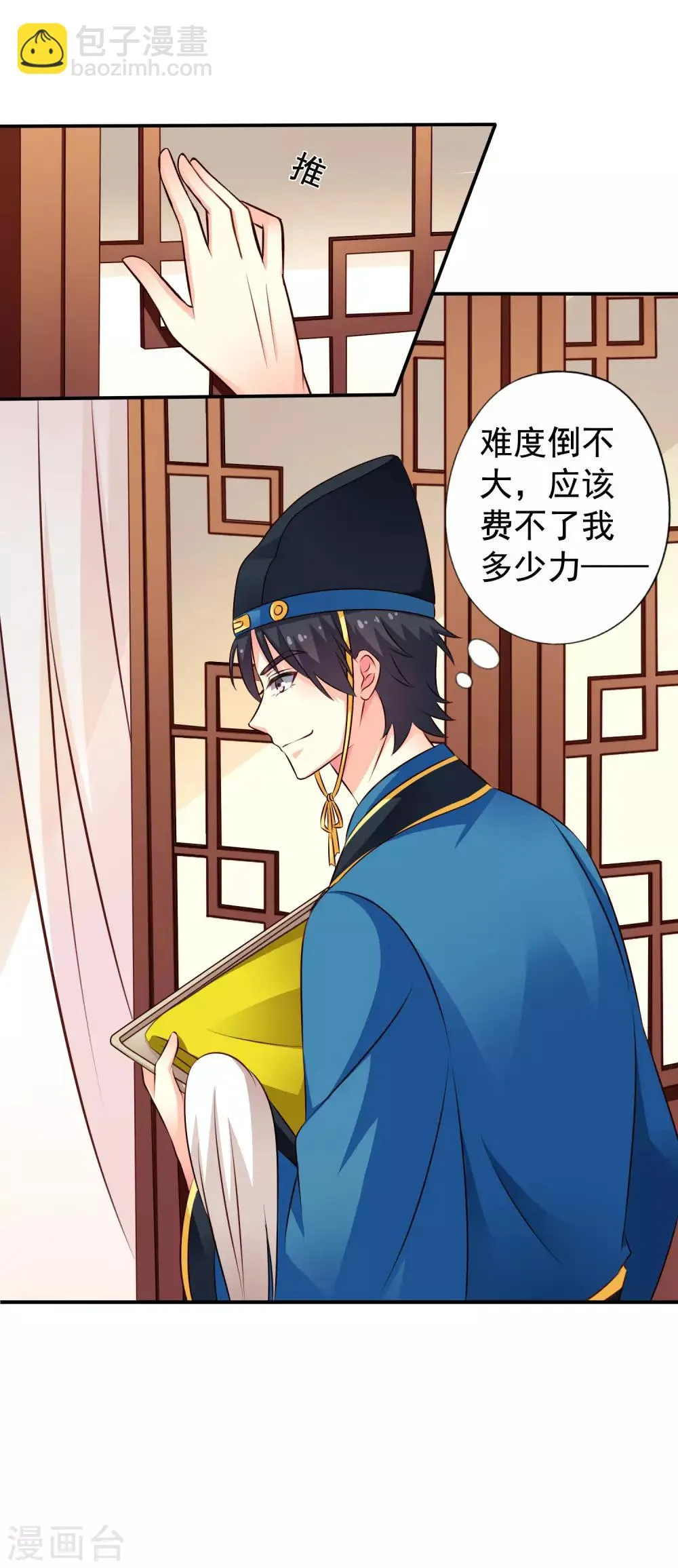 第18话 天了噜！有话好好说别脱衣服！！ 第23页
