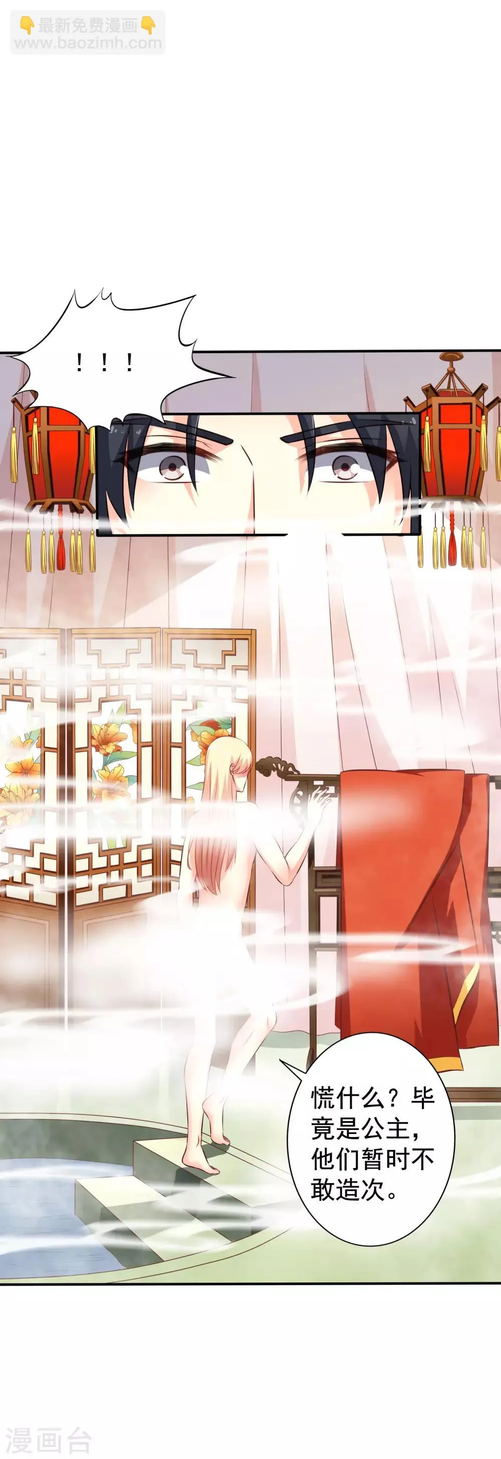第18话 天了噜！有话好好说别脱衣服！！ 第24页