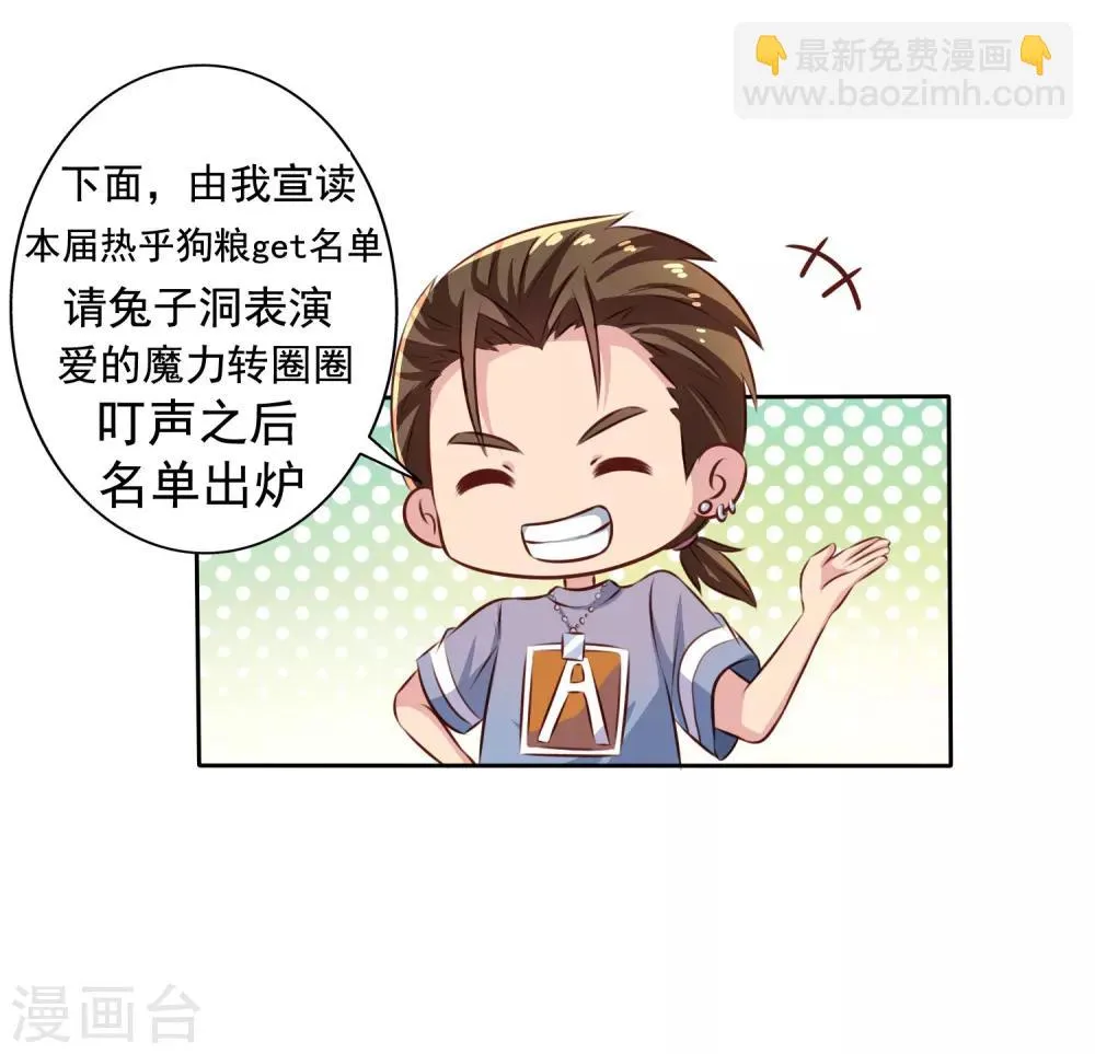 第一届狗粮活动名单出炉~ 第4页
