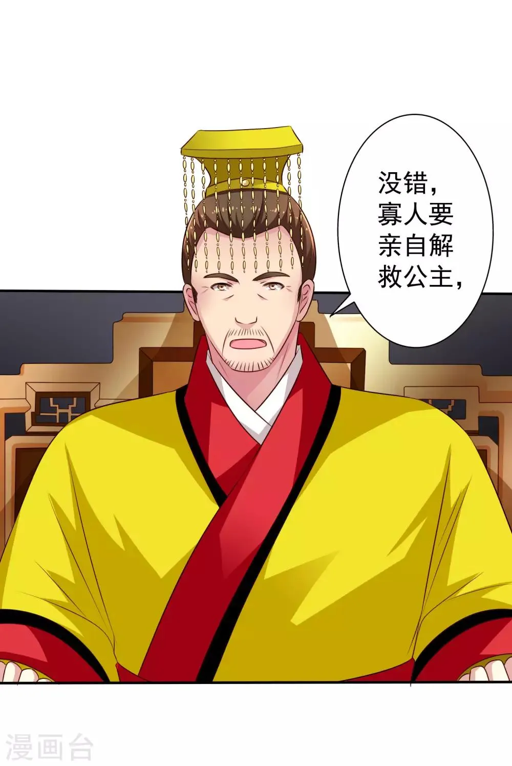 第21话 出柜什么的被安排得明明白白 第4页