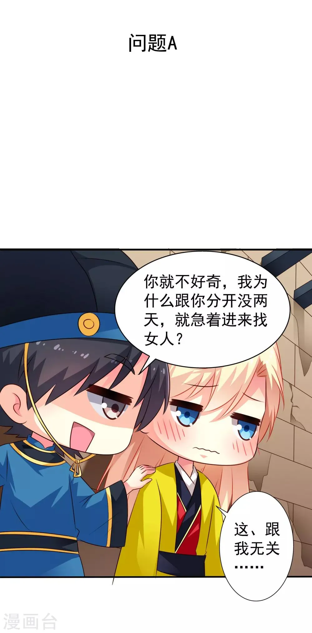22话预告+错过等一年福利 第2页