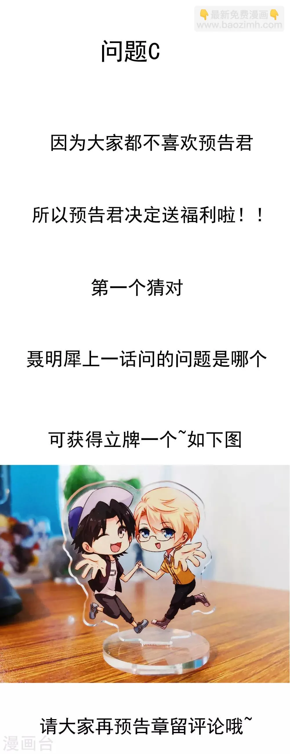22话预告+错过等一年福利 第4页