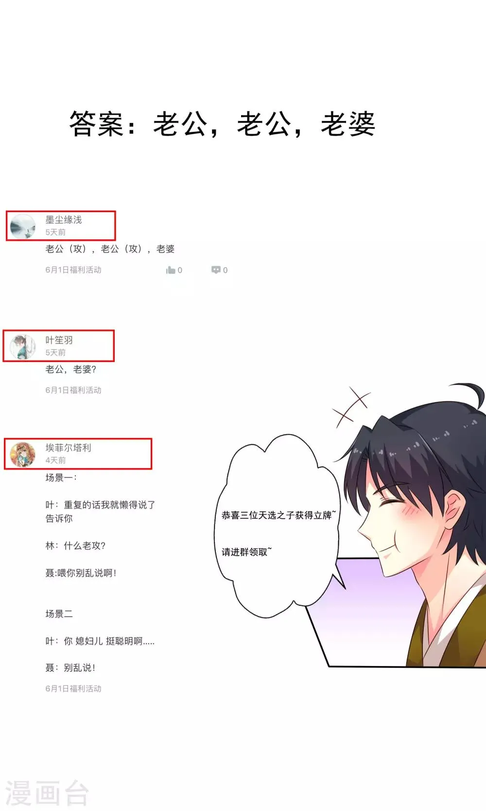 6.1活动名单 第5页