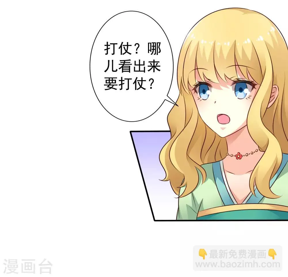 第34话 求求你们原地结婚！ 第3页
