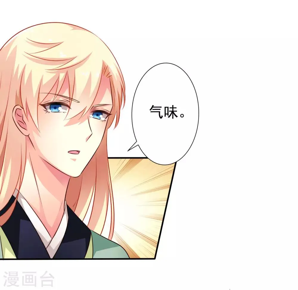 第34话 求求你们原地结婚！ 第4页