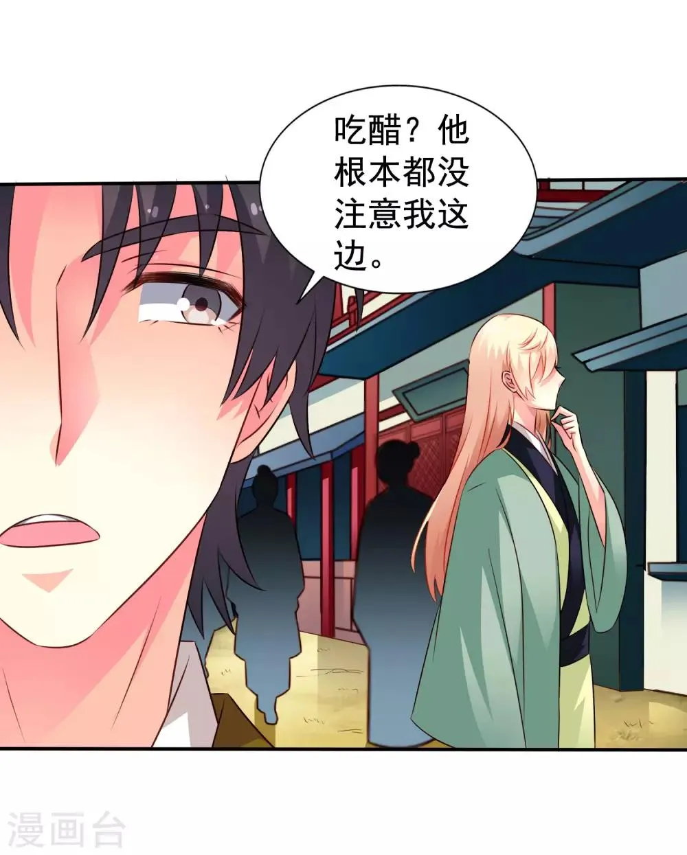 第34话 求求你们原地结婚！ 第10页