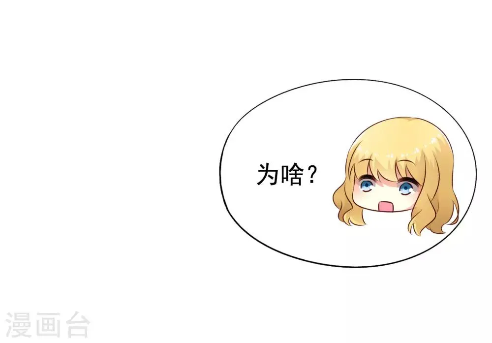 第34话 求求你们原地结婚！ 第12页