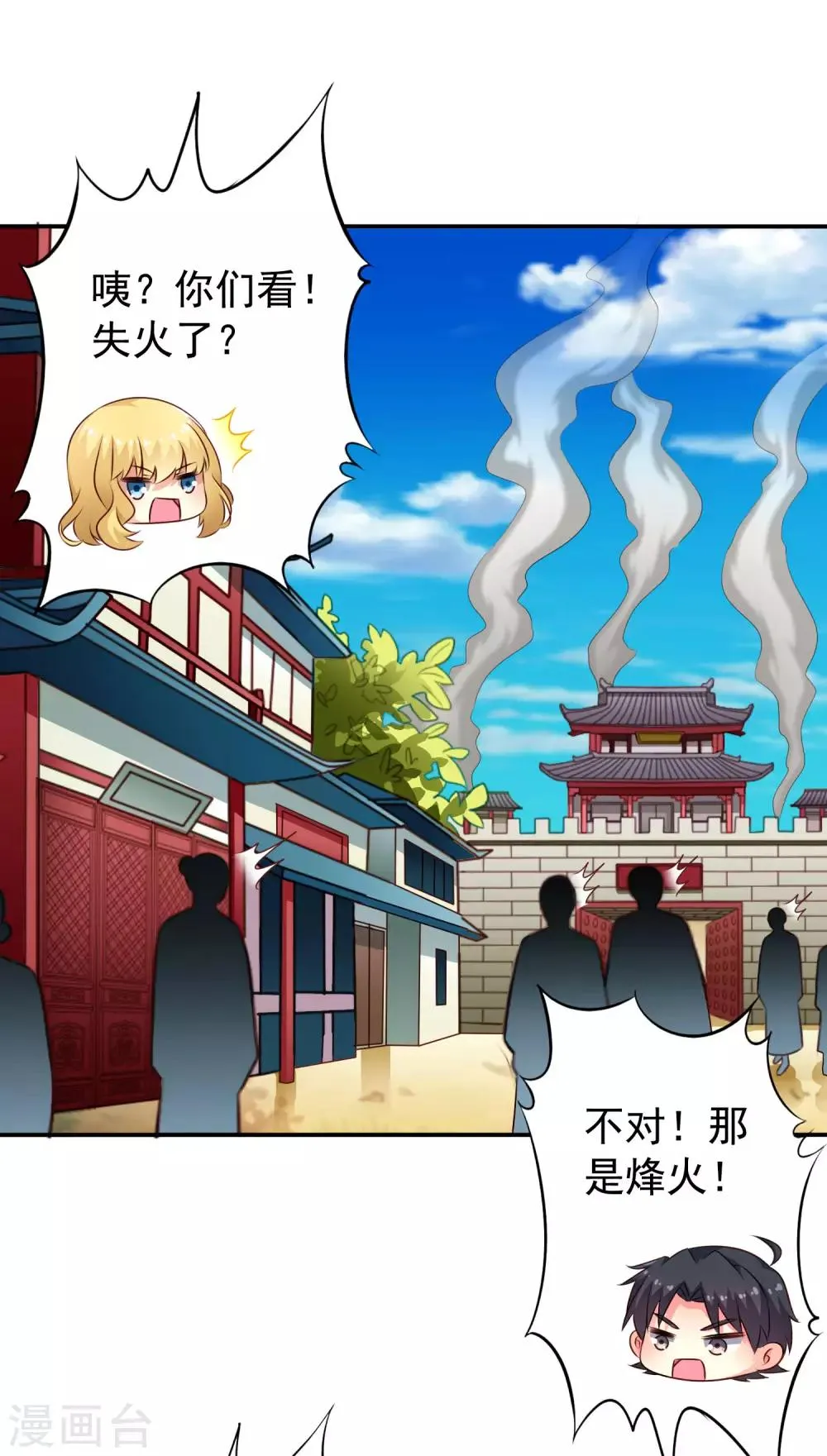 第34话 求求你们原地结婚！ 第15页