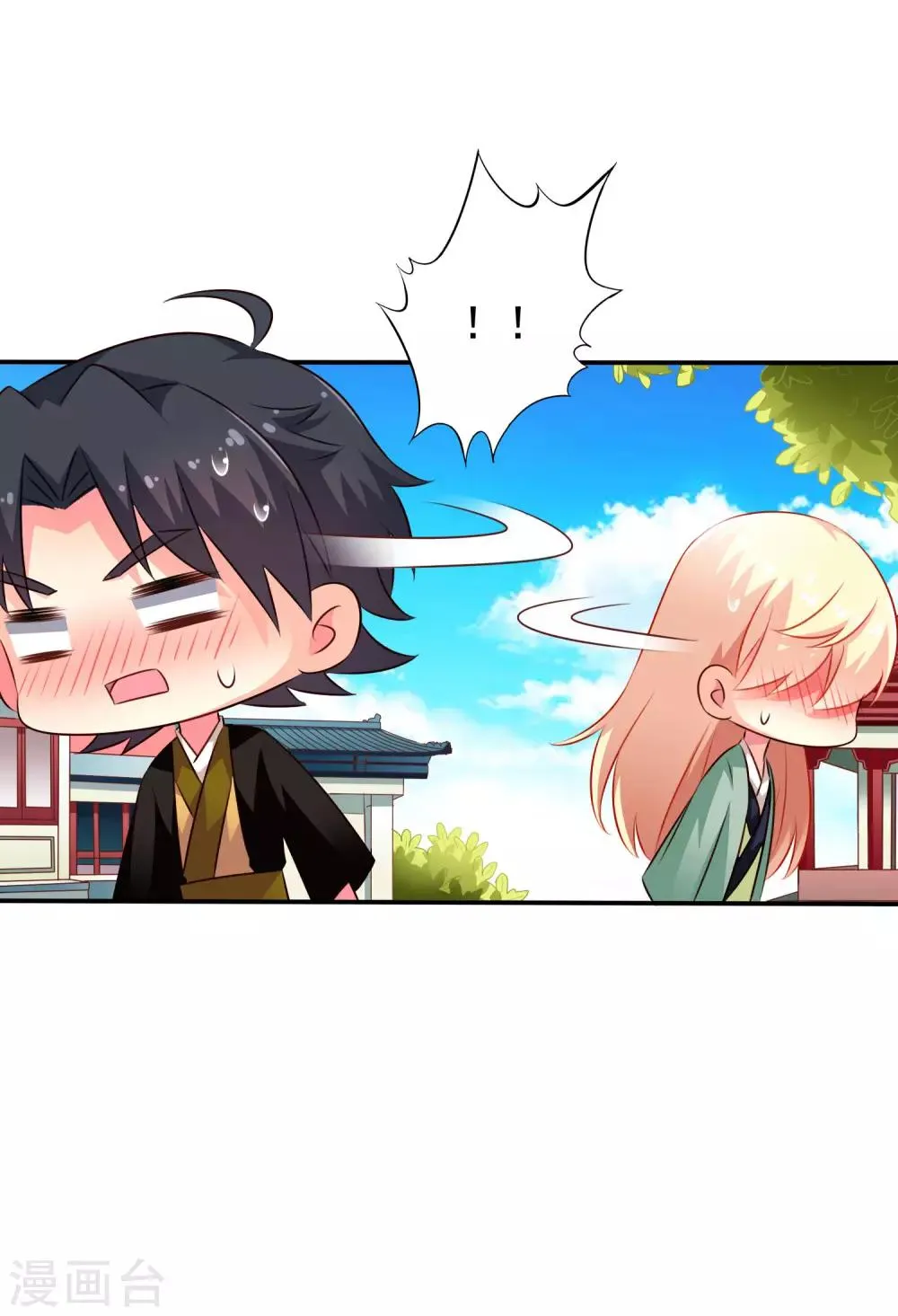 第34话 求求你们原地结婚！ 第29页