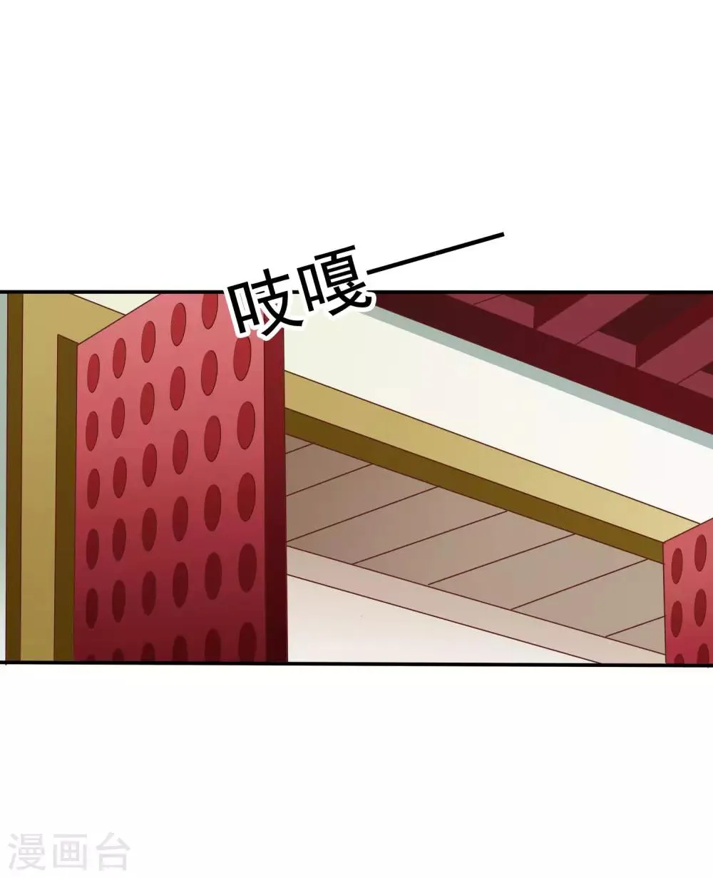第34话 求求你们原地结婚！ 第30页