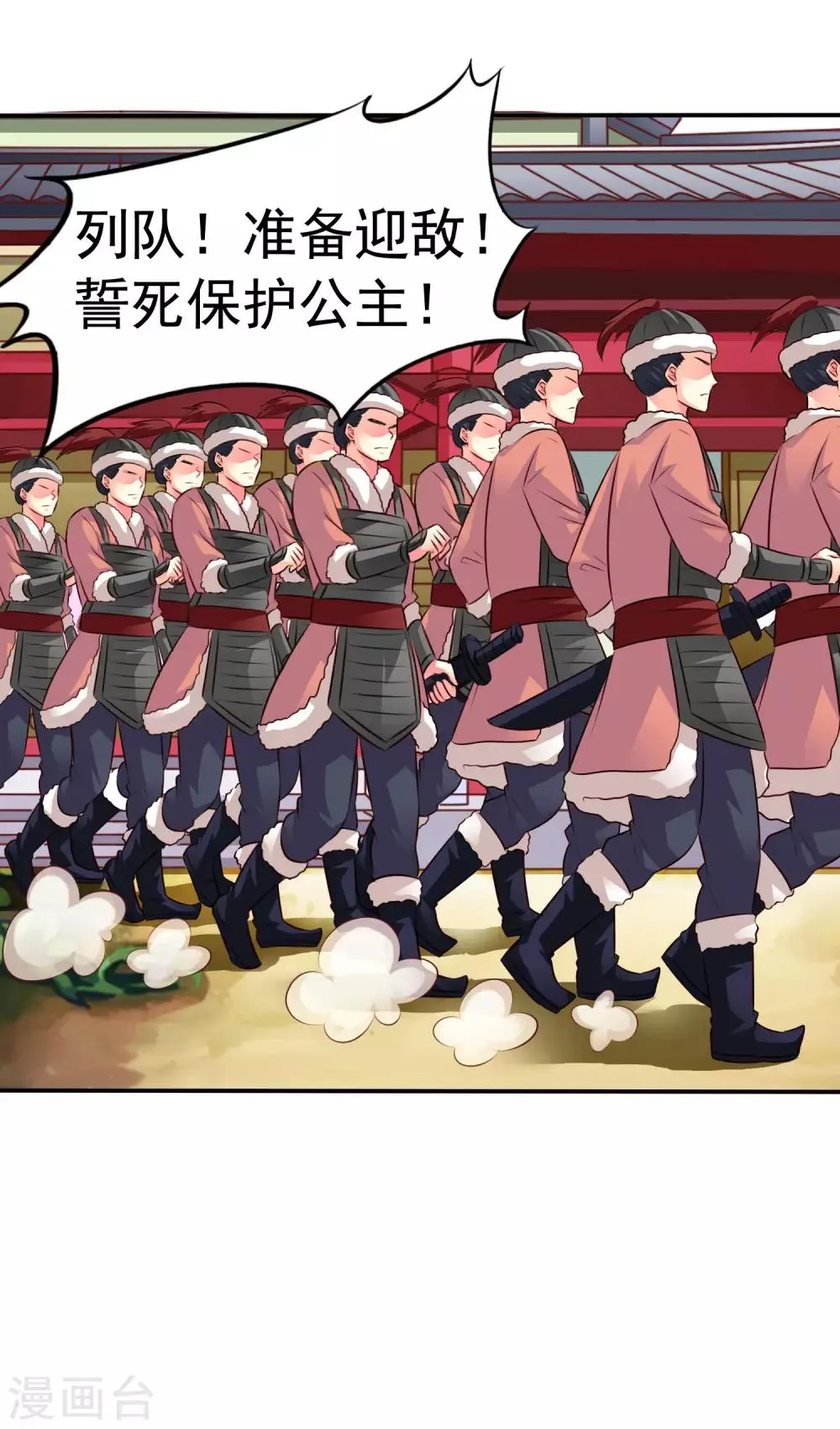第34话 求求你们原地结婚！ 第31页