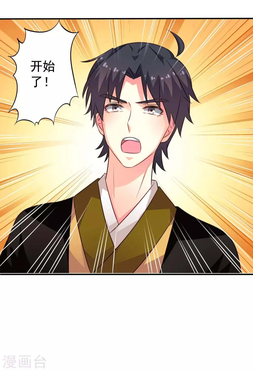 第34话 求求你们原地结婚！ 第32页