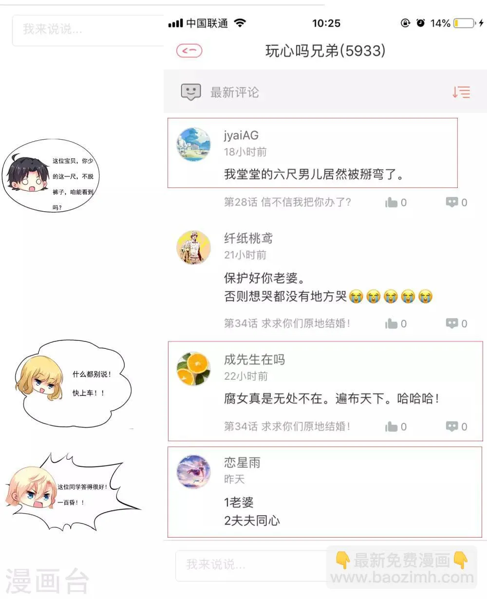 34话活动名单 第2页