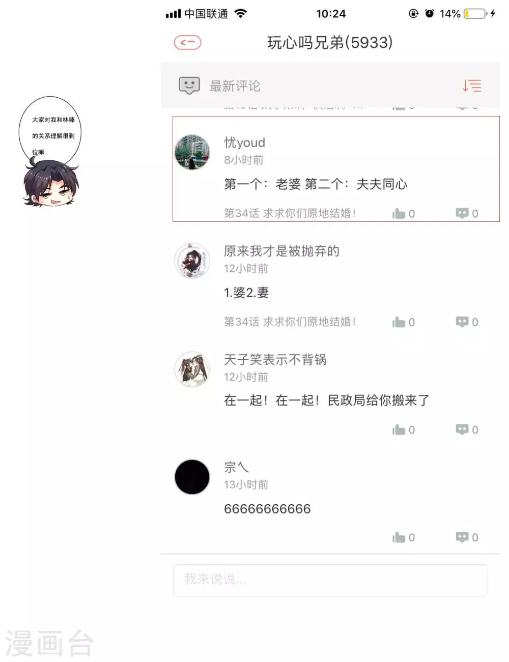 34话活动名单 第4页