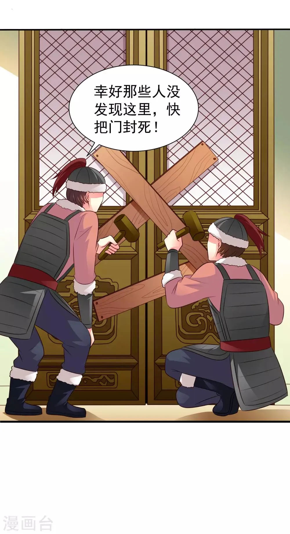 第35话 小兄弟你别鸡动 第16页