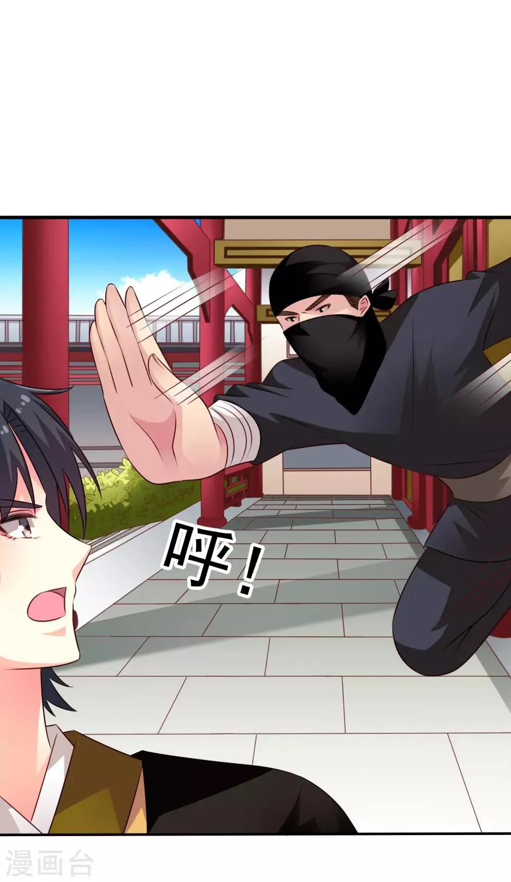 第36话 迎男而上的必要性 第7页