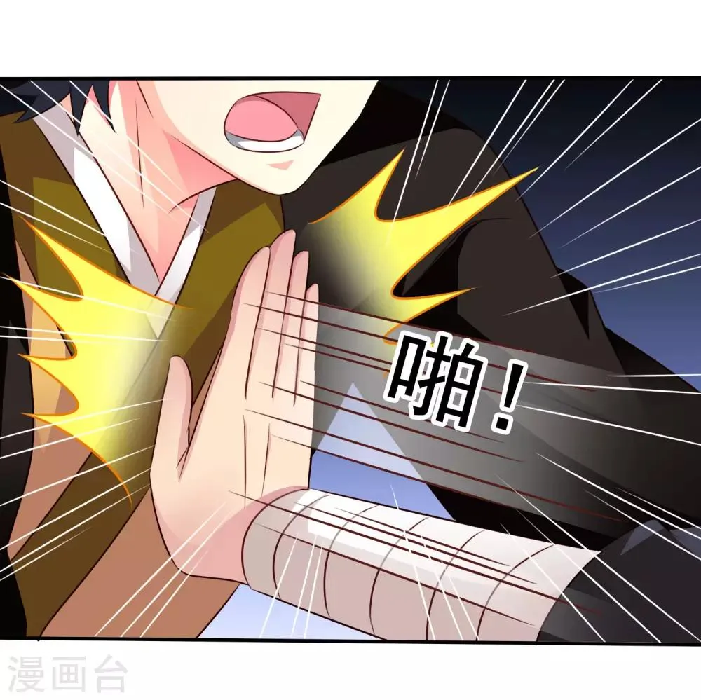 第36话 迎男而上的必要性 第13页