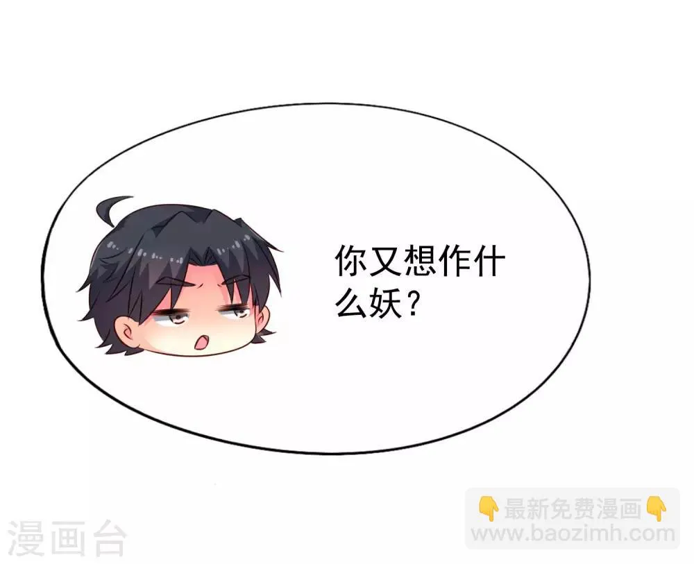 第37话 为爱鼓掌 第15页
