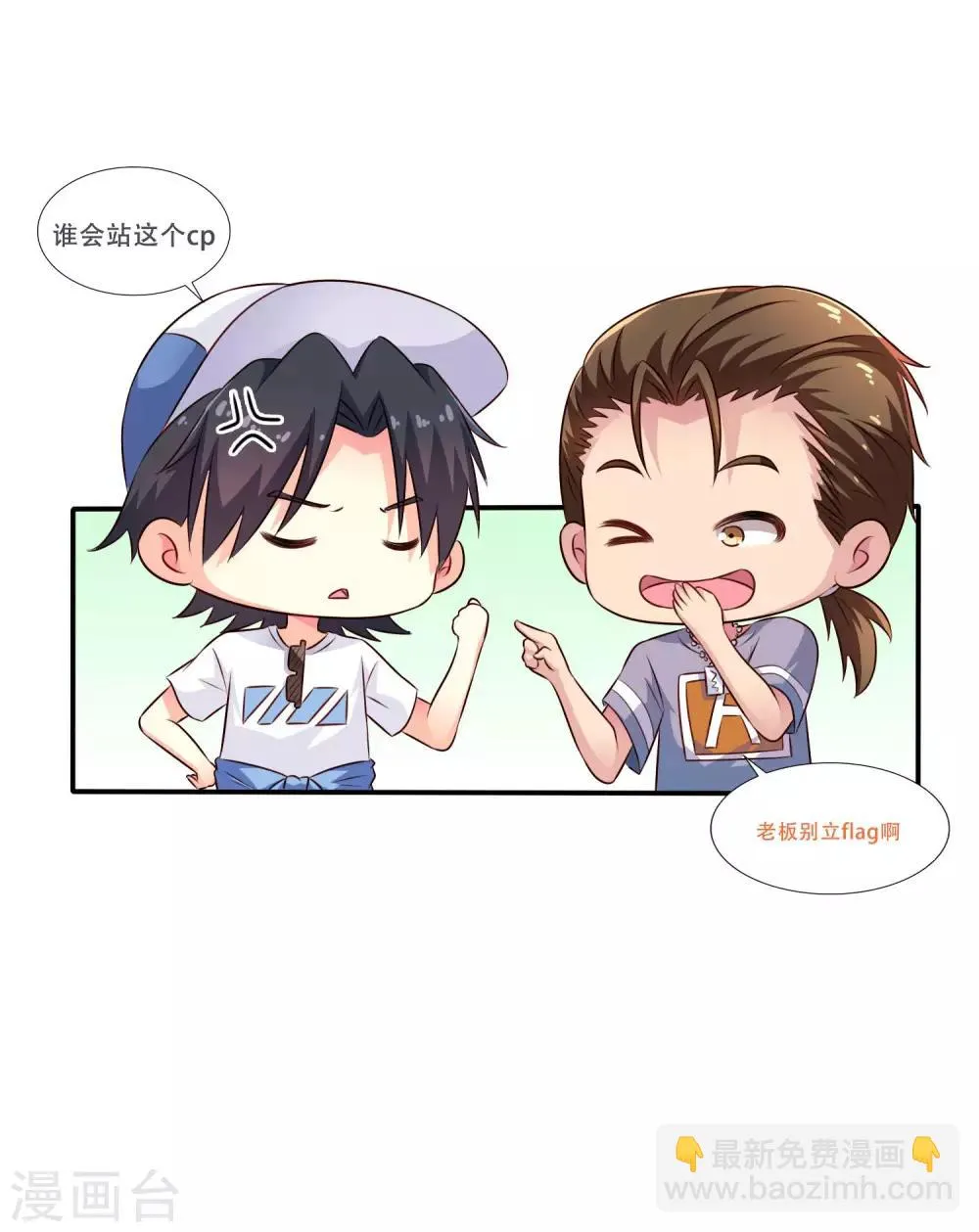 夏日活动拉票宣言 第2页