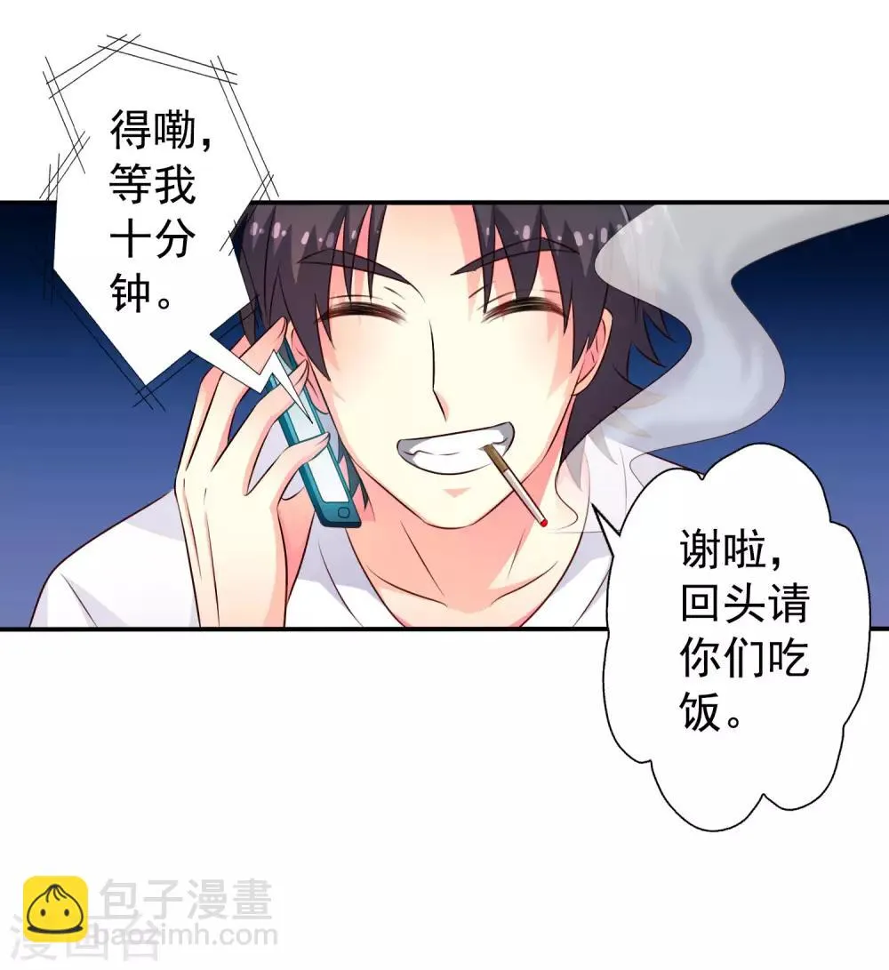 第39话 表白一时爽追x火葬场 第11页