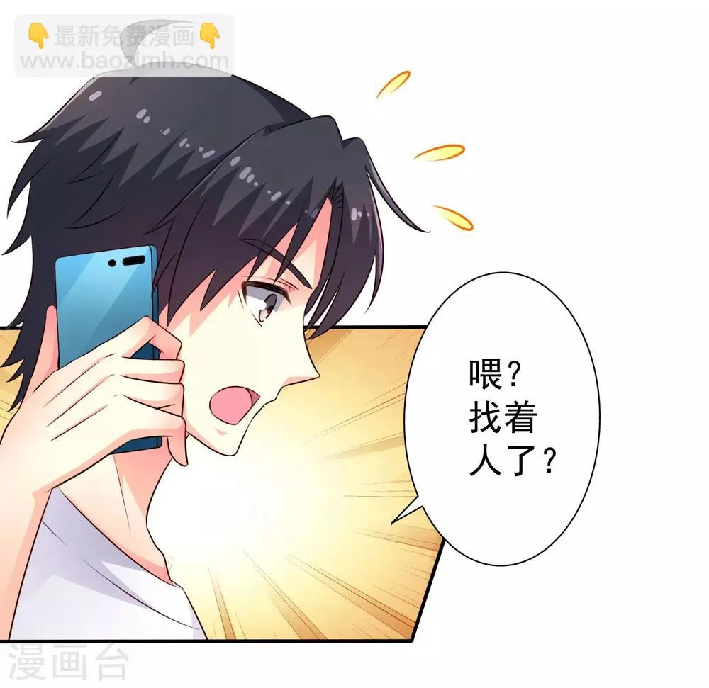 第39话 表白一时爽追x火葬场 第18页