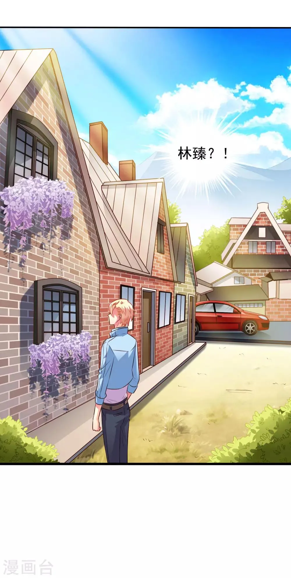 第39话 表白一时爽追x火葬场 第27页