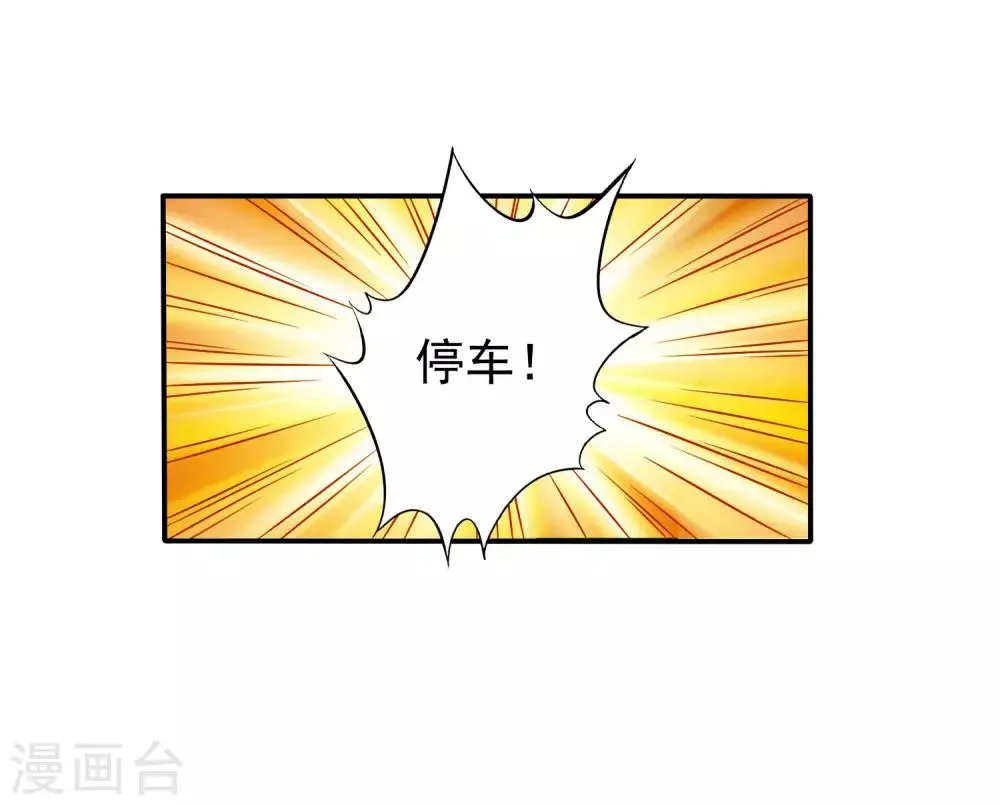 第39话 表白一时爽追x火葬场 第28页