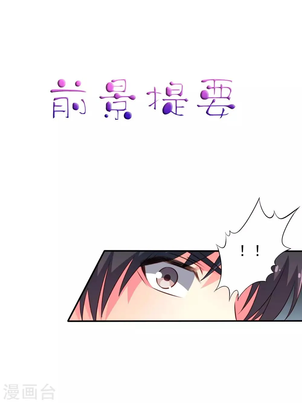 第40话 亲过了还能当兄弟吗？ 第1页