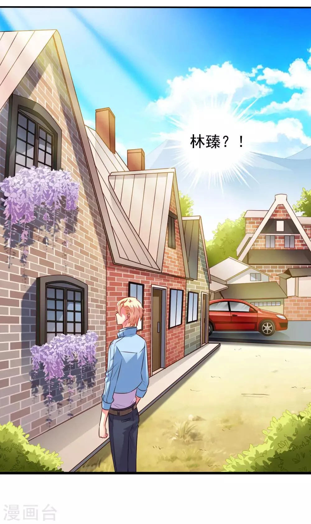 第40话 亲过了还能当兄弟吗？ 第2页