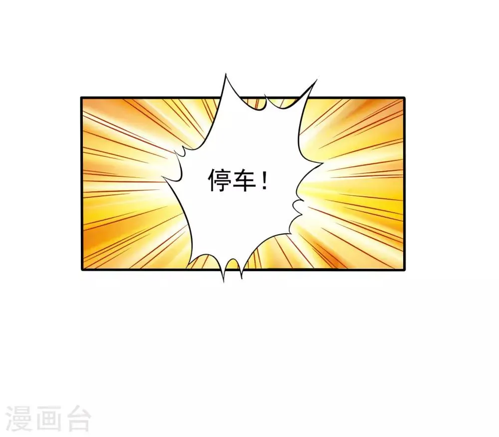 第40话 亲过了还能当兄弟吗？ 第3页