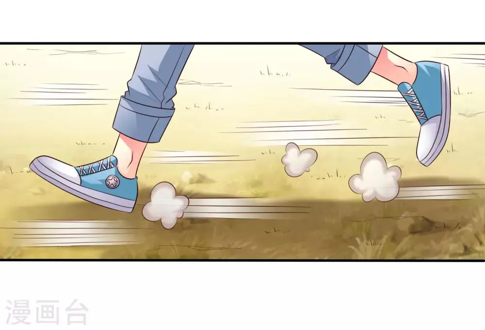 第40话 亲过了还能当兄弟吗？ 第4页