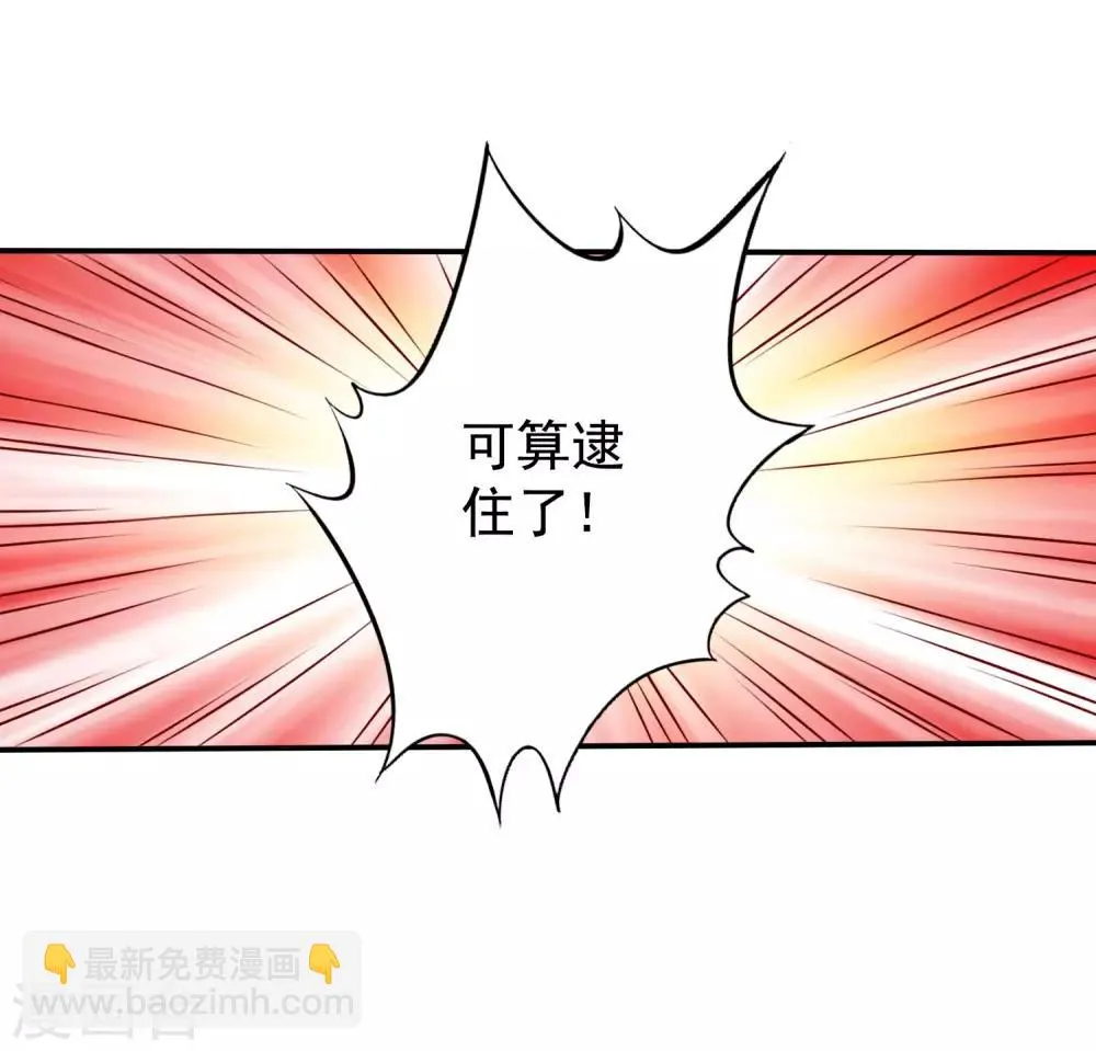第40话 亲过了还能当兄弟吗？ 第14页