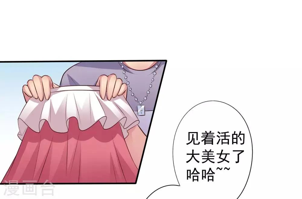 第40话 亲过了还能当兄弟吗？ 第17页