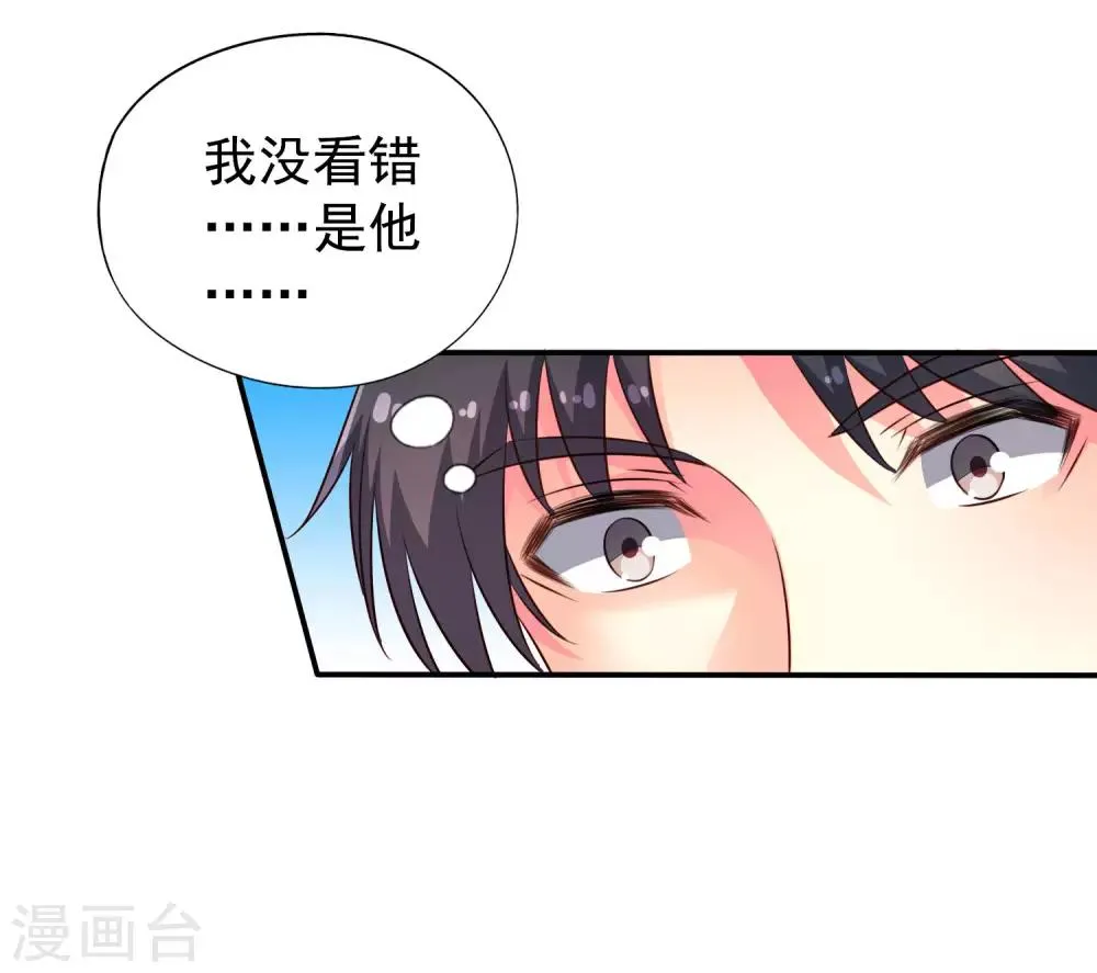 第40话 亲过了还能当兄弟吗？ 第21页