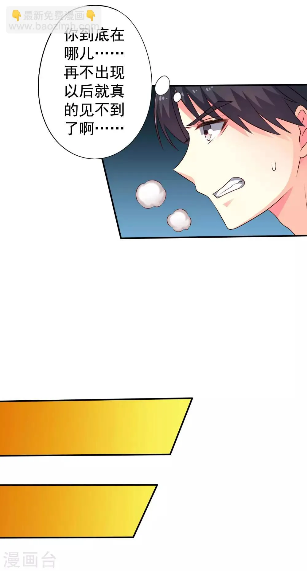 第40话 亲过了还能当兄弟吗？ 第24页