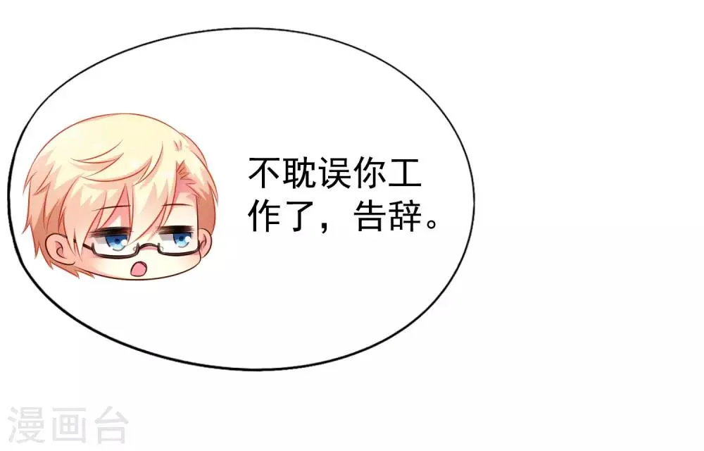 第40话 亲过了还能当兄弟吗？ 第35页