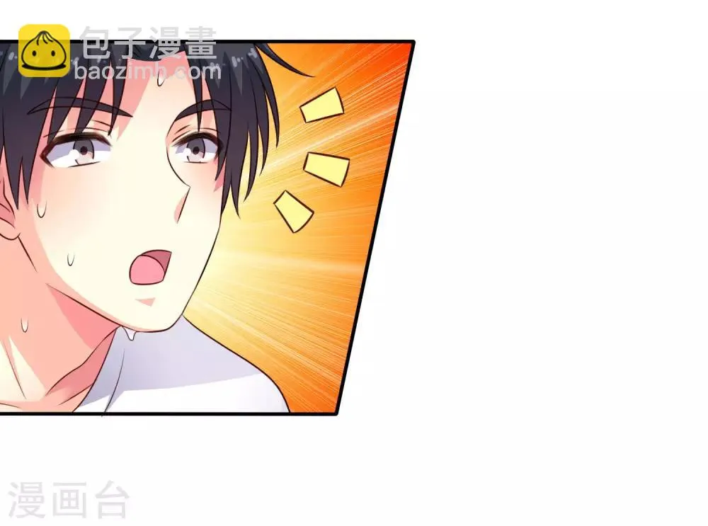 第41话 求问亲嘴后还能当兄弟的办法 第3页