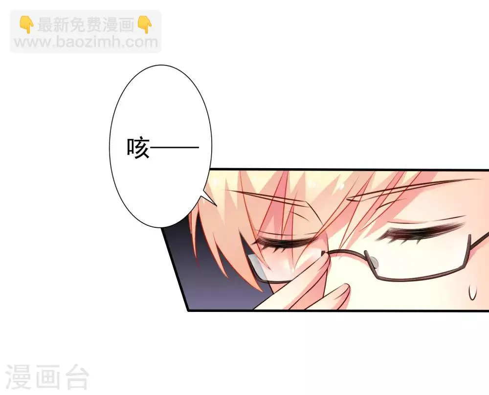 第41话 求问亲嘴后还能当兄弟的办法 第13页